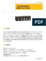 Kyland SICOM3000A Datasheet CN