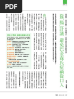 神經疾病物理治療學2 98年至今游小姐的完整考古題含全部選擇題與部份申論題解答全國歷屈試題詳解講義推薦筆記pdf 下載