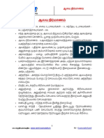 TNPSC Saivam Vainavam Study Materials in Tamil 17 PDF