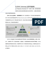 传化 ZDHC Gateway 公开产品名录: ZDHC（Zero Discharge of Hazardous Chemicals）是一个由纺织、服装、皮革及鞋类品牌