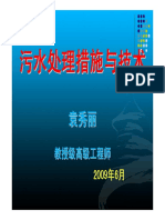 9d51ed38-f49d-490c-aeaa-7902bdc3a680_Guangdong Sewerage Treatment