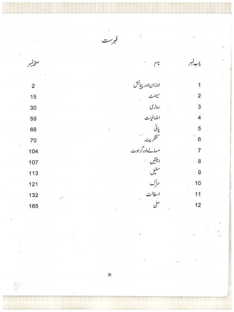 Construction Material Lab Technology Pdf
