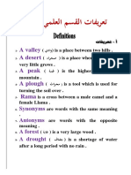 Scientific and literary definitions summary in English