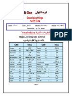 الوحدة الأولى انجليزي