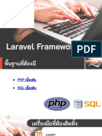 เอกสารประกอบการสอน Laravel Framework 2021