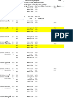 ตารางเรียน GE 1-64