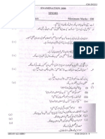 Sindhi Past Papers 2000 to 2012