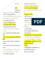 แบบทดสอบสุขศึกษา