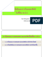 สปก