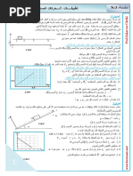 مج 2 | PDF