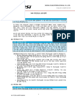 MSI Privacy Policy - Korean