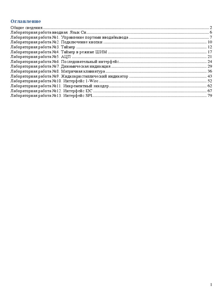 Methodical Instructions To Laboratory Works | PDF