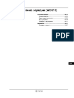 FOTON BJ3251 Service Manual. Charging System (WD615)