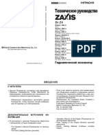 Техническое Руководство Эксковатора Hitachi Zx-330