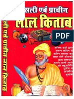 Asli Prachin Lal Kitab