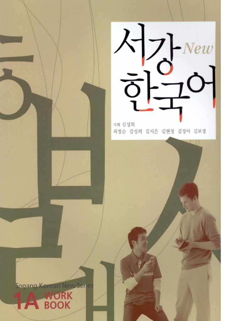 Sogang Korean 1a Workbook | PDF