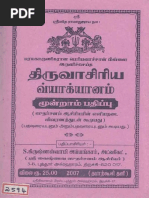 Tiruvasiriya Vyakyanam | PDF