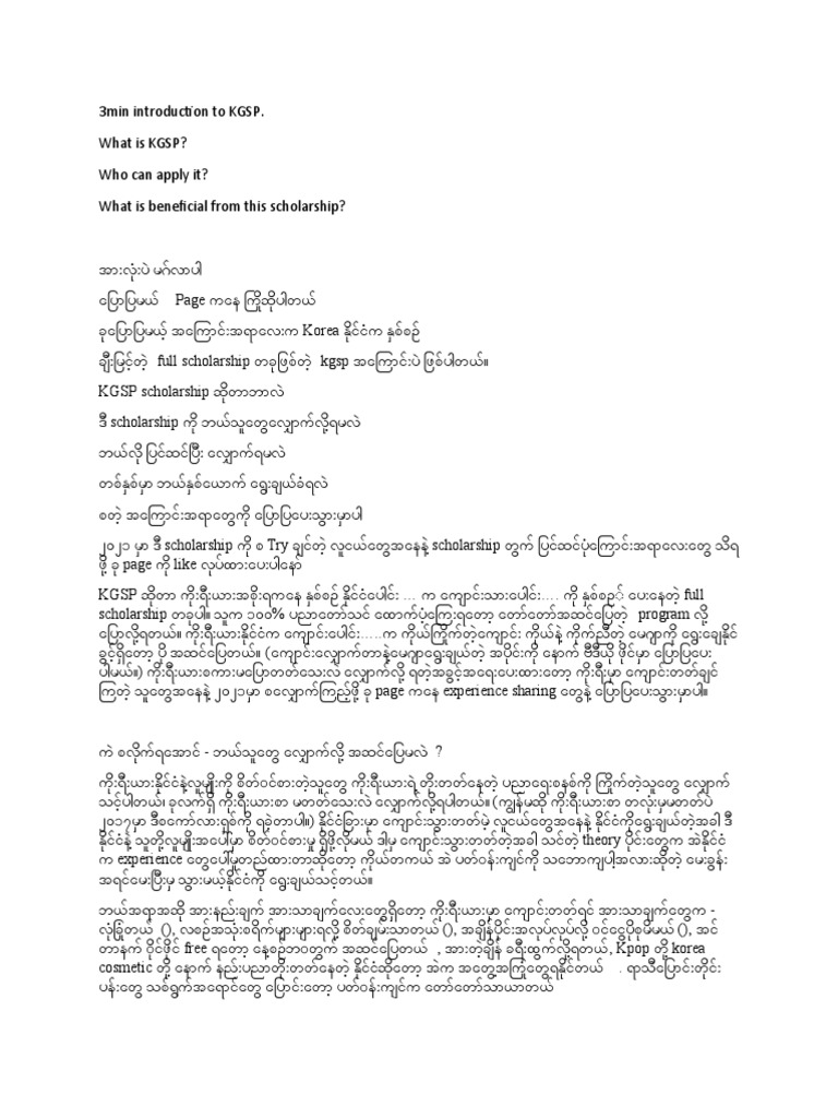 What Is KGSP | PDF