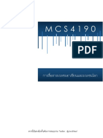 MCS4190