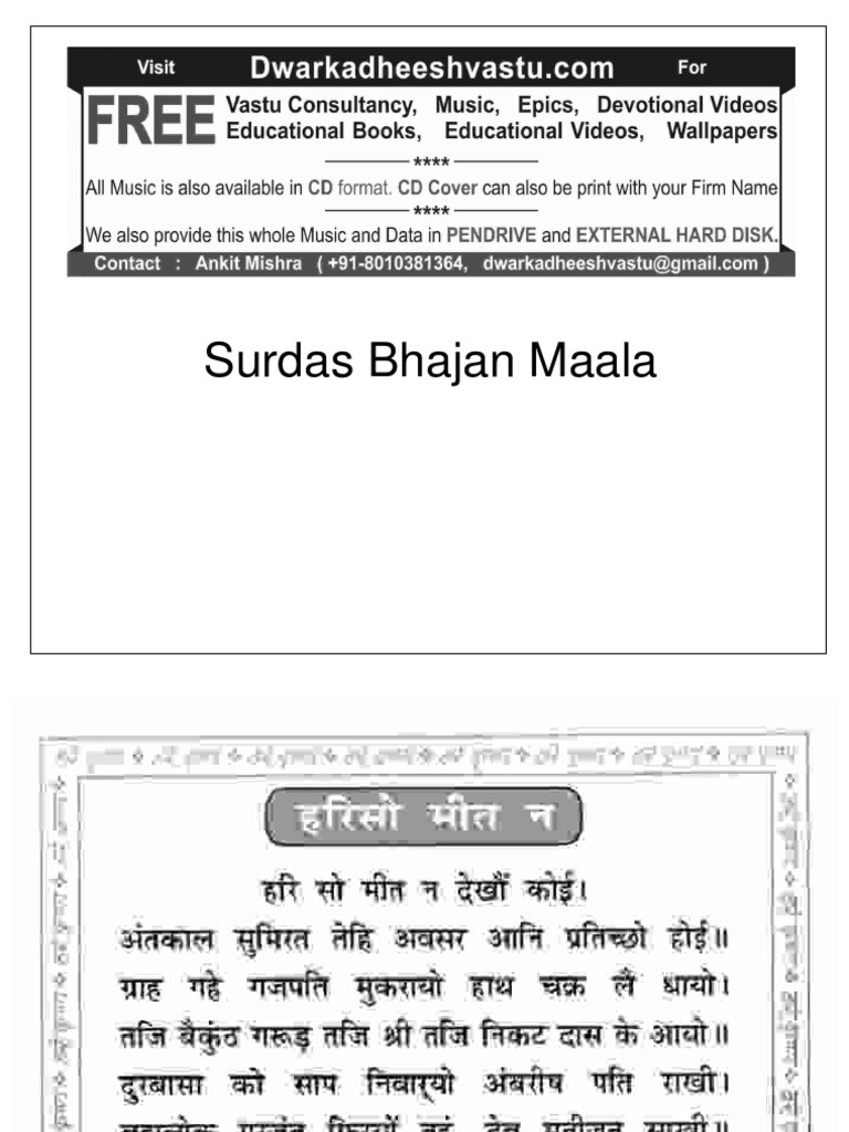 Soordas Bhajan Mala | PDF