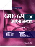 GRE长难句