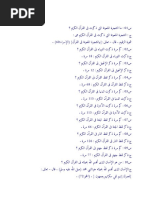 موسوعة الأسئلة والأجوبة | PDF