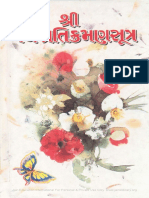 Panch Pratikraman Sutra 005540 HR6