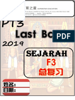 PT3 SEJ SET 2 封面