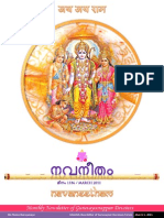 Monthly Newsletter of Guruvayoorappan Devotees