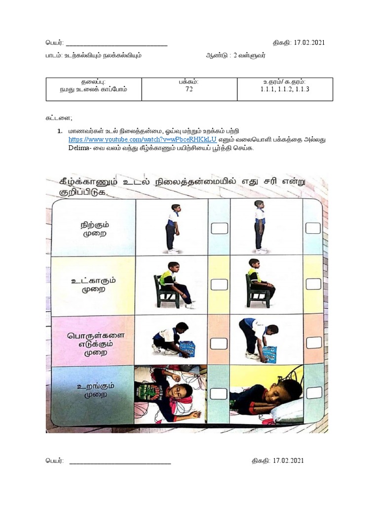 PJ 2 - ஆண்டு 2 | PDF