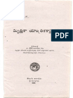 Soil Mechanics Telugu Text Book