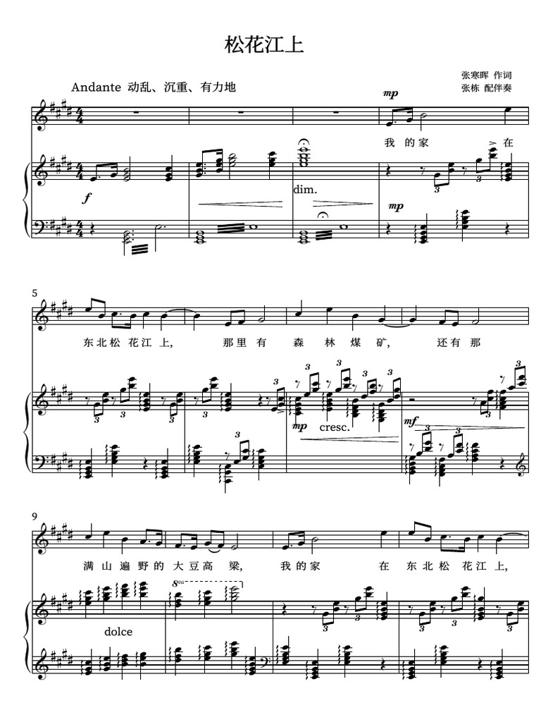 E正谱松花江上 Pdf