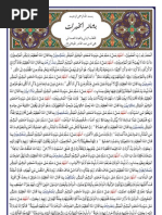 Download Bashair Al Khairat - Arabic Text by TAQWA Singapore SN51516460 doc pdf