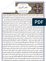 Basha'ir Al Khairat - Arabic Text