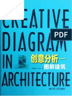 创意分析 图解建筑Ⅰ (Creative+Diagram+in+Architecture+Ⅰ)