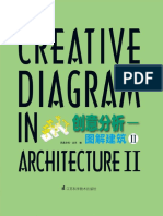 创意分析 图解建筑Ⅱ (Creative+Diagram+in+Architecture+Ⅱ)