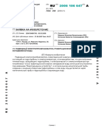 ПОДВОДНЫЙ_ЭЛЕКТРОПРЕОБРАЗОВАТЕЛЬ_ГРАВИТАЦИОННОЙ_ЭНЕРГИИ_НЕПОДВИЖНОЙ_ВОДЫ