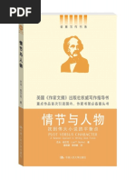 情节与人物| PDF