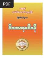Download Ledi Sayadaw -- Vipassana-Dipani  --  by Ashin Acara SN51521314 doc pdf