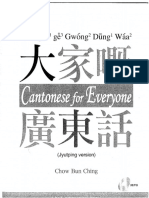 Idoc - Pub Cantonese For Everyone