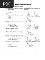 5 Razred Matematiskop Zbirka PDF | PDF