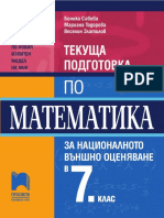 Tekushta Podgotovka Matematika 7 Prosveta