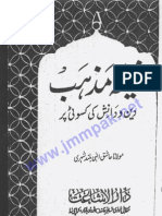 Shia Mazhab by Molana Ashiq Ilahi Madni r A