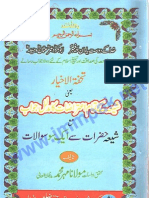 Tohfa Tul Akhyar by Hafiz-Mehr-Muhammd-Mianwalvi