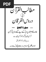 Mutalibul Furqan Fi Duroosul Quran Sura Al Shuraa By Allama Parwez
