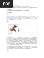 地理环境对社会发展的影响 Pdf