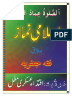 Shia Namaz Jafria in Urdu by Iqtadapdf