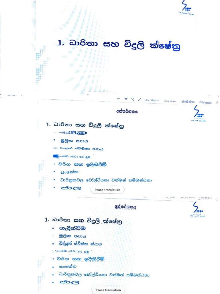 Electricity Field Sinhala PDF