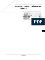 FOTON BJ3251 Service Manual. Exhaust Emissions, Turbocharging (WD615)