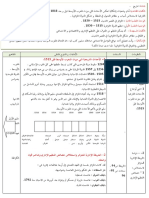 تنظيم الدولة الجزائرية